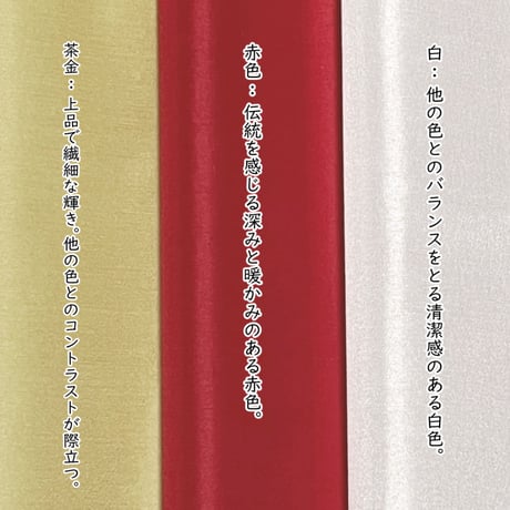 染正絹羽二重4匁 茶金 寿セット約20cm×約44cm  (1色×各１枚)