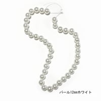 12㎜パール　ホワイト/アイボリー　39ケ入/1袋
