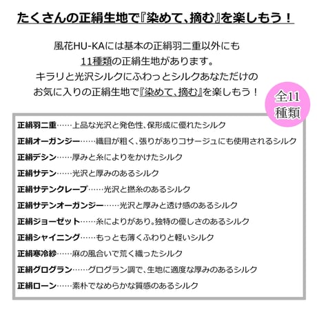 【大容量】正絹羽二重 4匁 固糊  1ｍ×10枚  (巾約88cm×長さ約100cm)