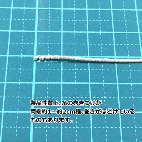 金糸巻き/銀糸巻きワイヤー 約72cm (20本入/1袋)＋おまけ3本