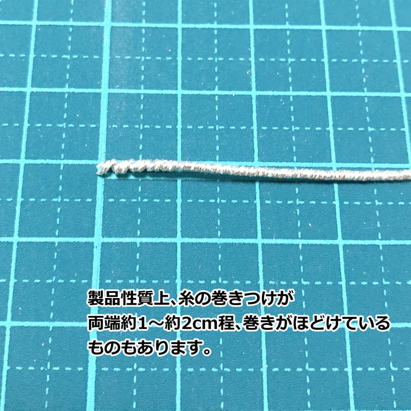 金糸巻き/銀糸巻きワイヤー 約72cm (20本入/1袋)＋おまけ3本