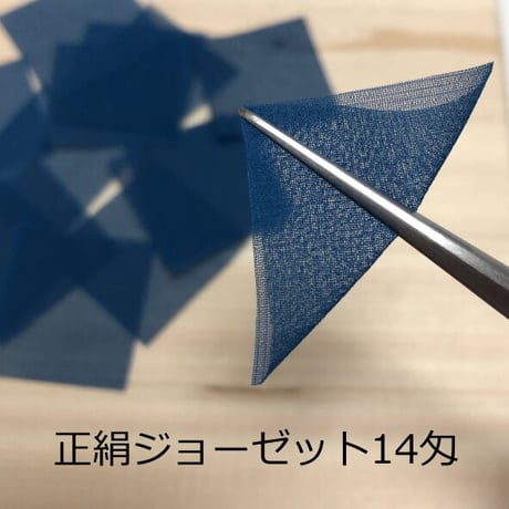 正絹ジョーゼット 14匁 ターコイズ 中固糊 巾約109cm×長さ約50㎝