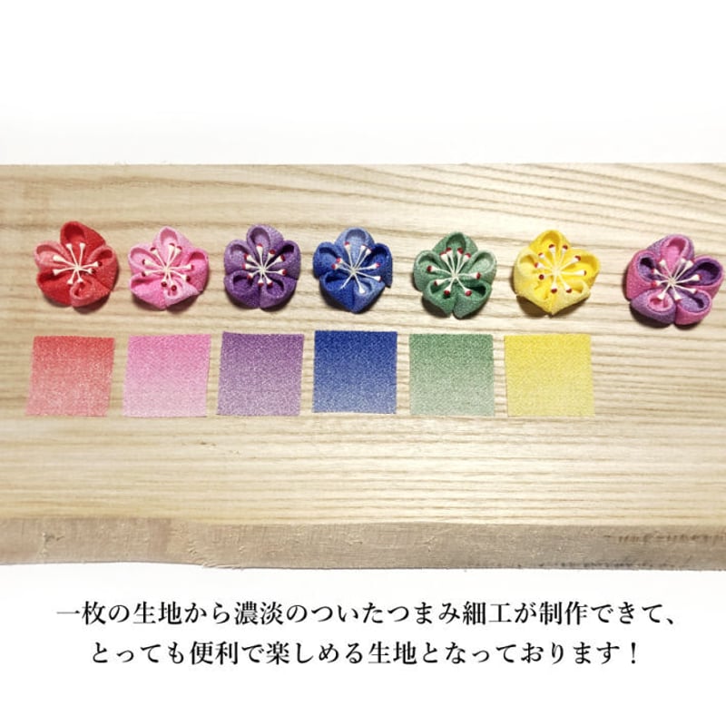 一越ちりめん グラデーション6色セット約20cm×約34cm | 正絹生地
