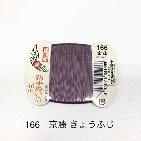 都羽根　絹 手ぬい糸 9号　40ｍ  1ケ入