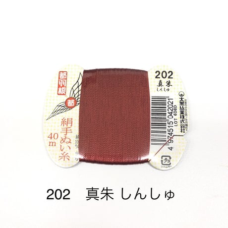 都羽根　絹 手ぬい糸 9号　40ｍ  1ケ入