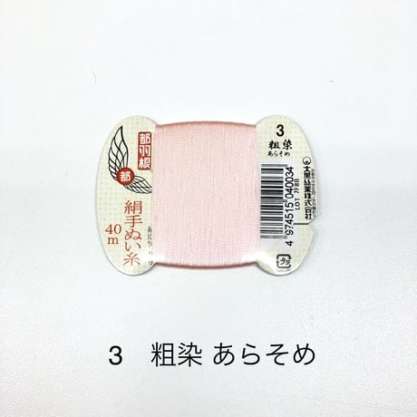 都羽根　絹 手ぬい糸 9号　40ｍ  1ケ入