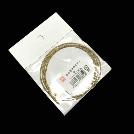 金糸巻き/銀糸巻きワイヤー 約72cm (1本入/1袋)