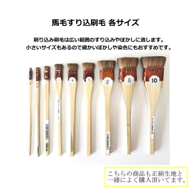 正絹羽二重 10匁 固糊 各サイズ | 正絹生地・ちりめん生地・和装髪飾