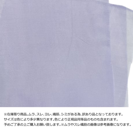 【訳あり品】 染正絹羽二重4匁 おまかせ4色セット 約20cm×約22cm (4色/1袋)