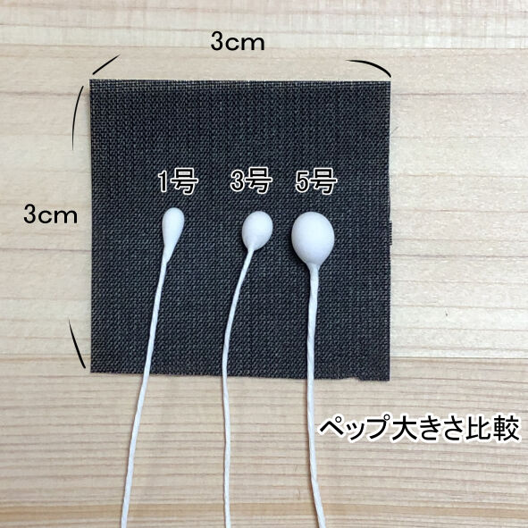 大玉ペップ　実用ペップ　1束 fit=scale-down,w=1200