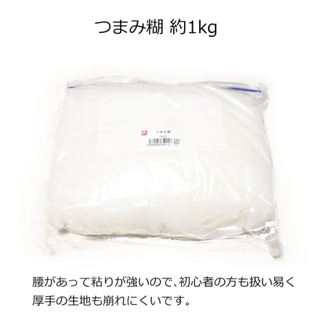 【特別価格 】つまみ糊 1kg