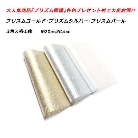 正絹羽二重  4種セット(4匁・6匁・8匁・10匁固糊)  巾約88cm×長さ約100cm  (各１枚×4種)＋おまけ3色付き