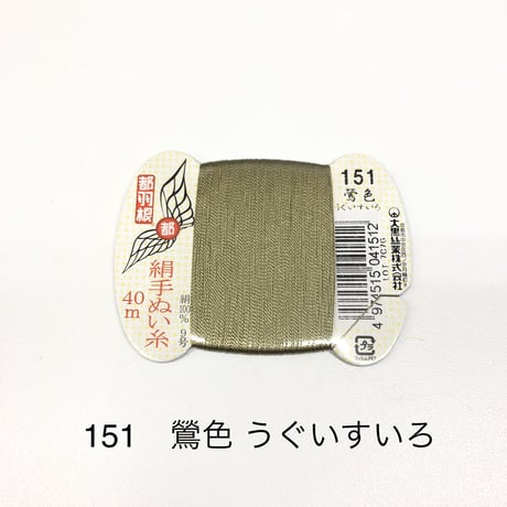 都羽根　絹 手ぬい糸 9号　40ｍ  1ケ入