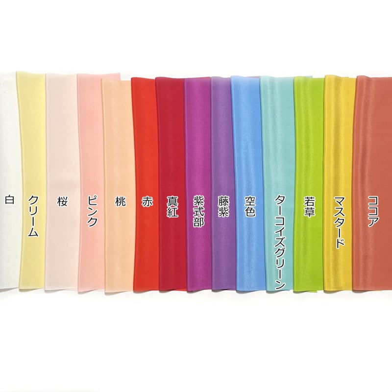 染 正絹一越ちりめん 14色セット約20cm×約37cm | 正絹生地 染 正絹一越ちりめん 14色セット約20cm×約37cm | 正絹生地