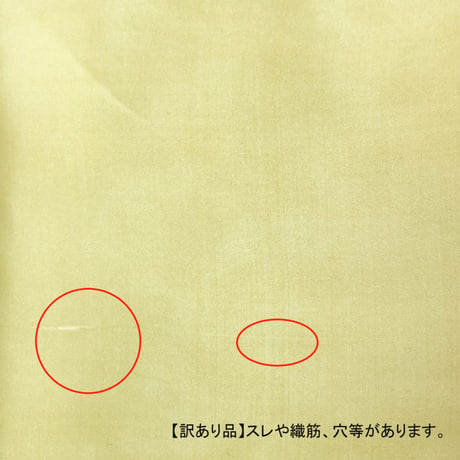 【訳あり品】染正絹羽二重6匁  おまかせ6色セット 約20cm×約22cm (6色×各１枚)