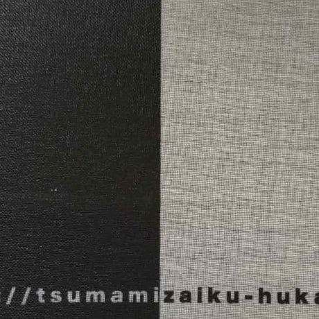 正絹オーガンジー 黒 固糊 各サイズ