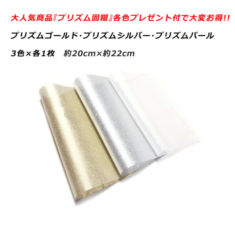 染 正絹羽二重6匁 彩り19色セット（16色+プレゼント3色）  約20cm × 約22cm