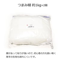 つまみ糊 2kg