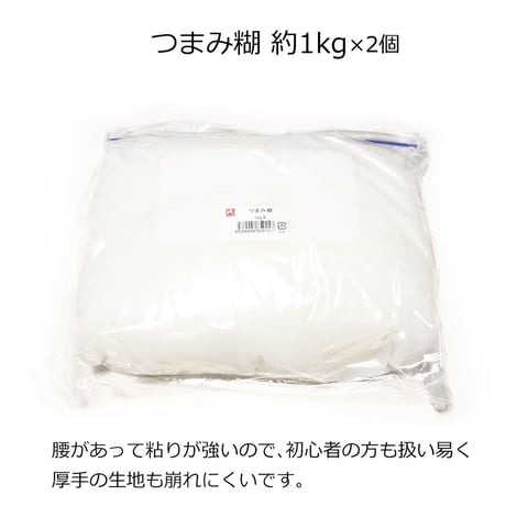 つまみ糊 2kg