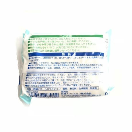 グレイス樹脂風粘土200g（100g x 2）