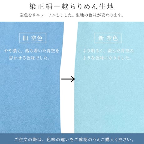染 正絹一越ちりめん アイスカラー７色セット約20cm×約37cm