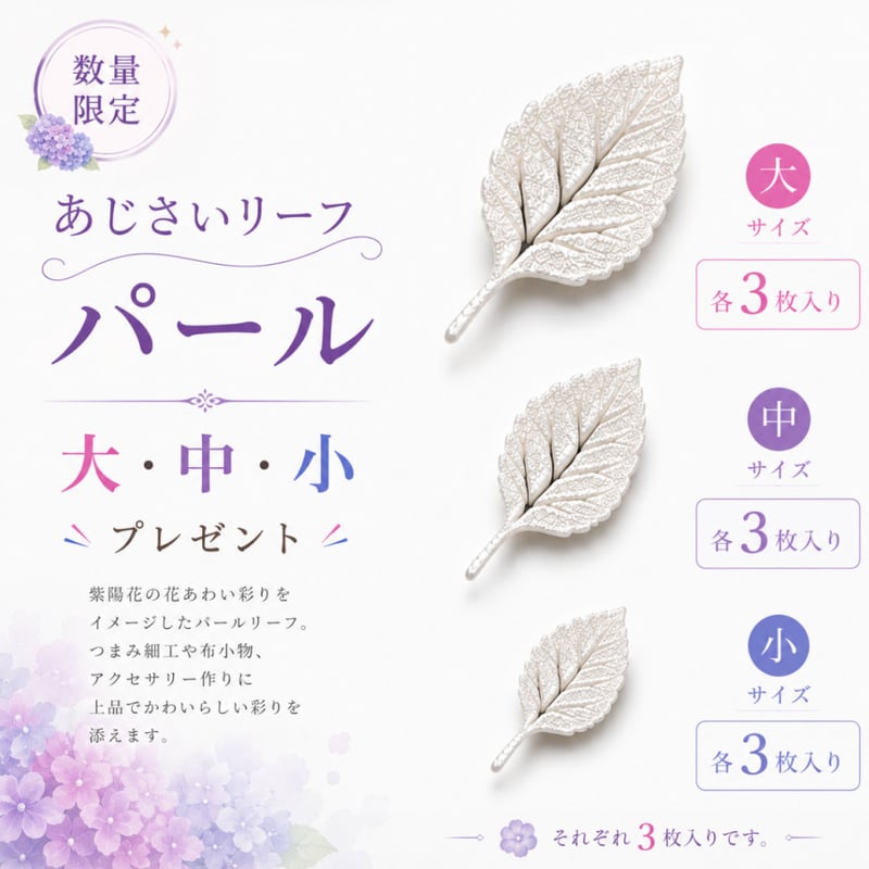 数量限定品】染正絹羽二重6匁 紫陽花あわい彩り 4色セット プレゼント