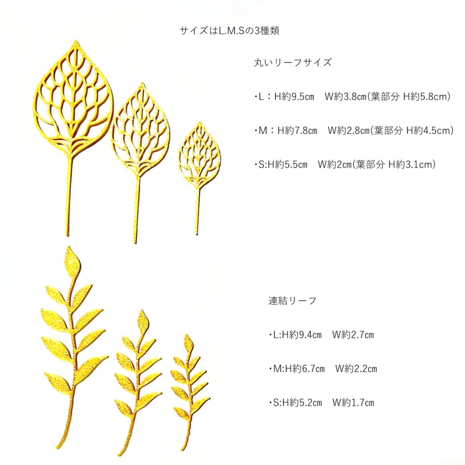 ゴールド＆シルバー プラリーフセット L・M・Sサイズ 12種×各3枚（36枚