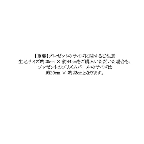 染正絹羽二重6匁 アイスカラー 7色セット (6色+1色プレゼント)
