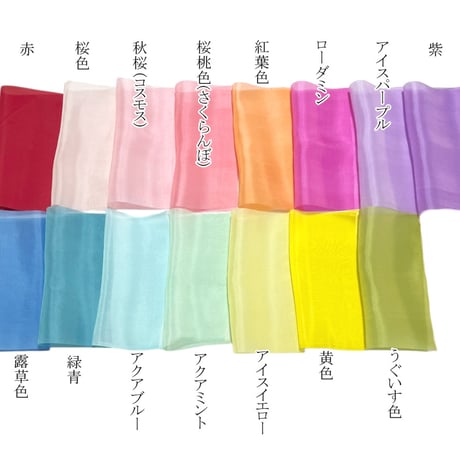 【数量限定品】染正絹羽二重4匁  選べる4色セット (赤色系・青色系・パステル色系・シック色系)　約20cm×約22cm