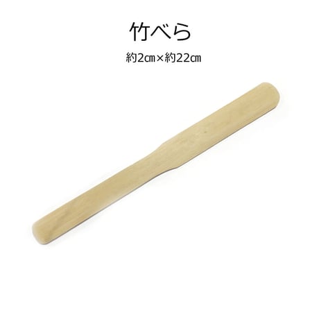 つまみ細工用　竹ベラ 約22cm×約2cm