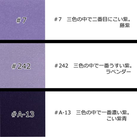 一越ちりめん  紫の色彩  (約35cm×約100㎝/約70cm×約50cm)