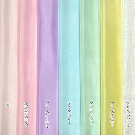染正絹羽二重6匁 アイスカラー 7色セット (6色+1色プレゼント)