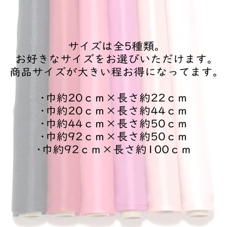 染正絹羽二重4匁 固糊   13色 約92cm×約100cm (1色×各１枚)
