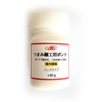 つまみ細工用ボンド 140g ハードタイプ/ソフトタイプ