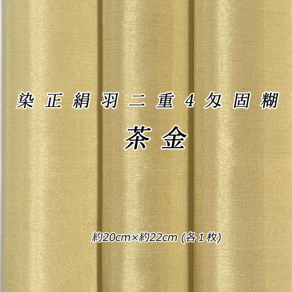 絶品金泥 正味・四匁 2個 絶品金泥 正味・四匁 2個