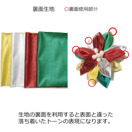 シャイン Christmas colors 4色セット約20㎝×約22㎝(各4色/1袋)
