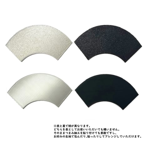 扇　各色 つまみ細工飾り用 (1ケ/1袋)