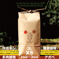 VIIIXAGONO -エクサゴノ- GREAT MIX CULTURE SOIL XS 3L / グレイト ミックス カルチャー ソイル