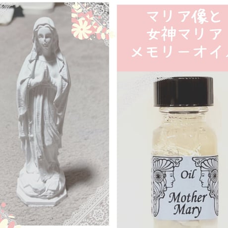 アロマストーンマリア様(ナチュラルブラウン)