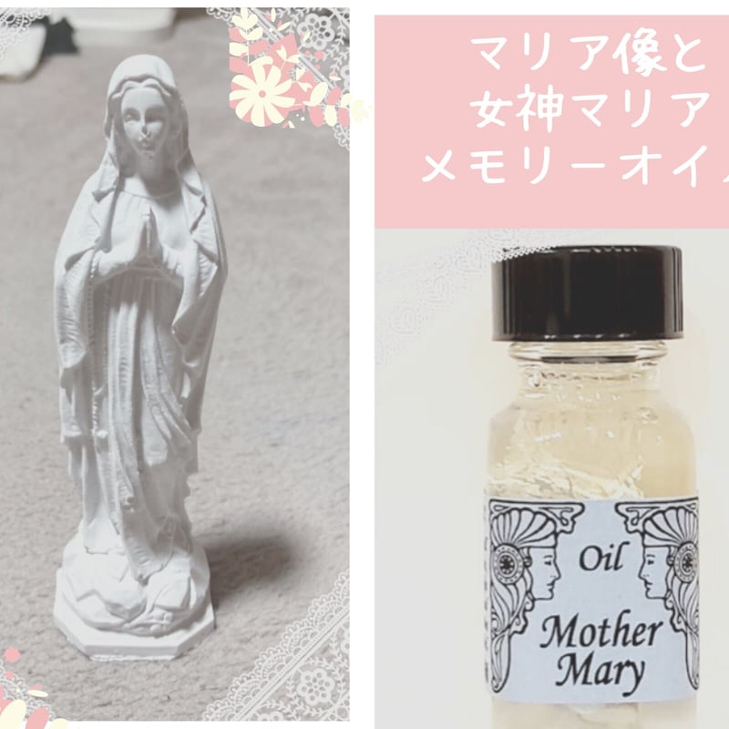 マリアオラクル アロマストーン2種セット マリアオラクル アロマストーン2つセット エッセンシャルオイル