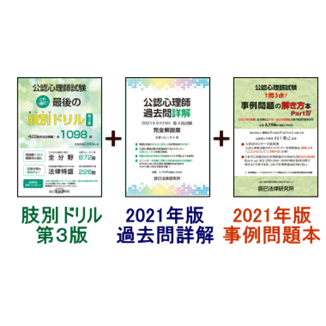 専用です。公認心理師　京都コムニタスDVD25枚テキスト付き辰巳過去問4冊その他 オンラインCD・DVD・ブルーレイ - 公認心理師 京都コムニタスDVD25枚