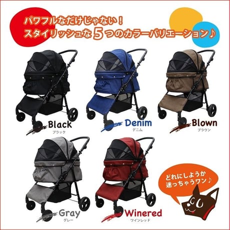 在庫調整の為大特価！耐荷重30kg！ココハート ４輪ペットカート/ペットバギー 甘えん坊バギーBIG デニム　中型犬　多頭飼い