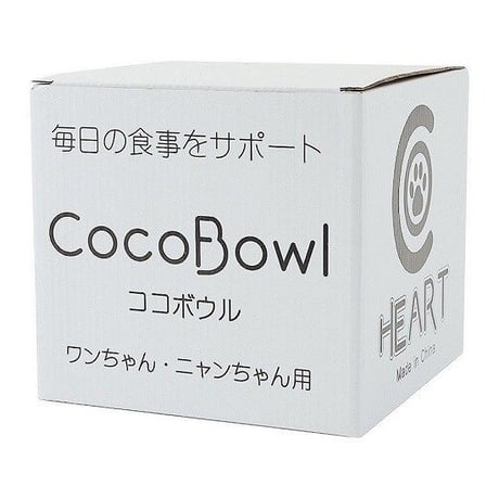 CoCoBowl　ココボウル　高さと角度がある陶器の食器　 (ウォーターボウル S) ワンちゃん、ネコちゃんの為の安全食器
