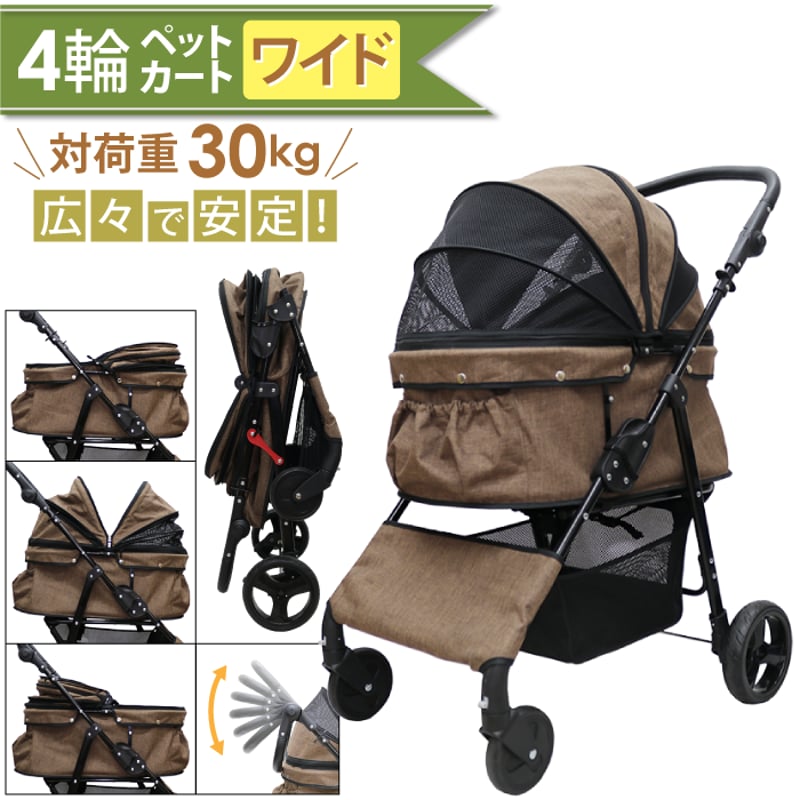 耐荷重30kg!ココハート 4輪ペットカート/ペットバギー 耐荷重30kg!ココハート 4輪ペットカート/ペットバギー