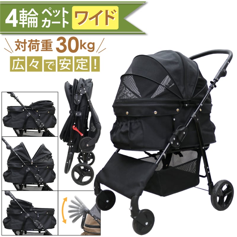 中型犬、多頭飼いに特化した専用設計!耐荷重30kg!4輪ペットカート