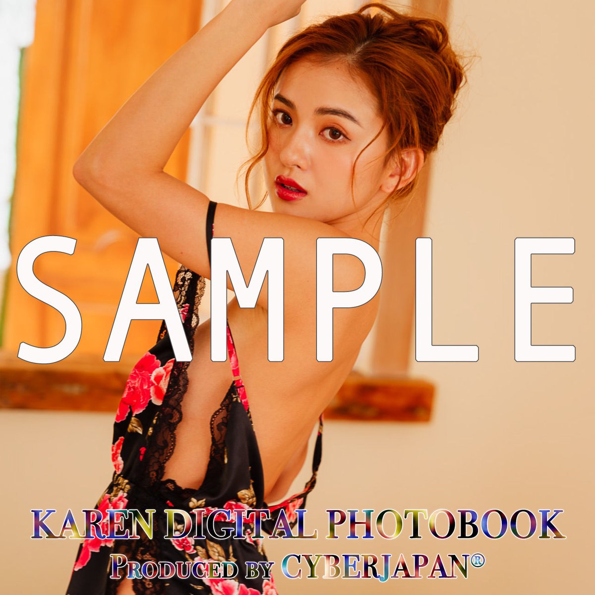 KAREN DIGITAL PHOTO BOOK（デジタル写真集）Vol.1
