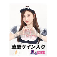 KYON メイドカフェ『めいどりーみん』コラボ 直筆サイン入りブロマイド 2026