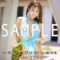 HARUKA DIGITAL PHOTO BOOK（デジタル写真集）Vol.5