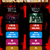 【ヒッチコック】ヒッチコック過去衣装販売【九想図】