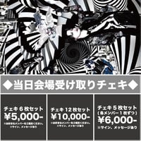 マチルダ当日会場受け取りチェキ🍎08/22渋谷REX🍎